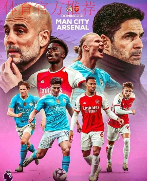 曼城状态火热,阿森纳真的会担心丢冠吗?其实没必要,阿森纳中后场更具优势 曼城状态火热,阿森纳真的会担心丢冠吗?其实没必要,阿森纳中后场更具优势