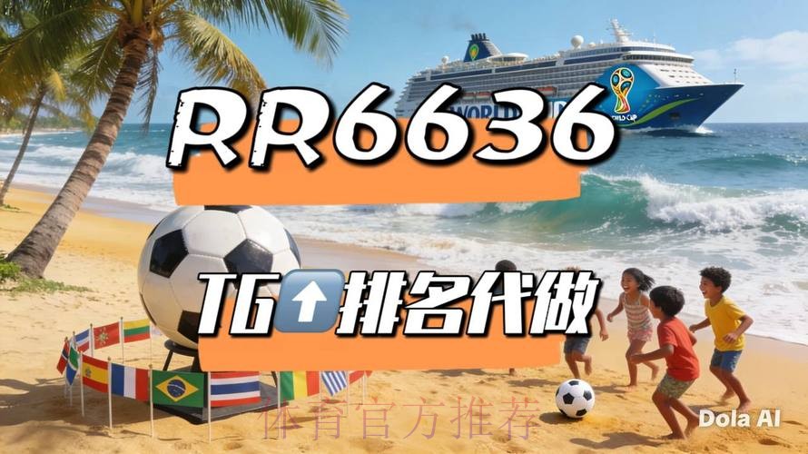 2026世界杯直播平台今日