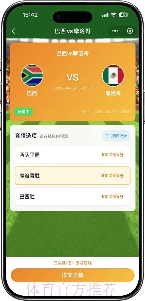 2026世界杯竞猜在线全站 2026世界杯竞猜在线全站