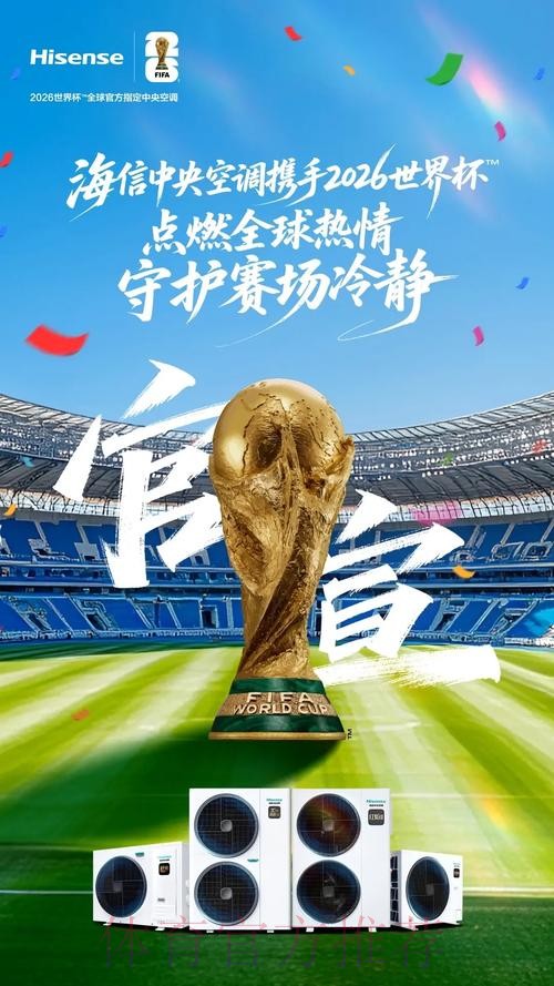 2026世界杯外围开户官方 2026世界杯外围开户官方