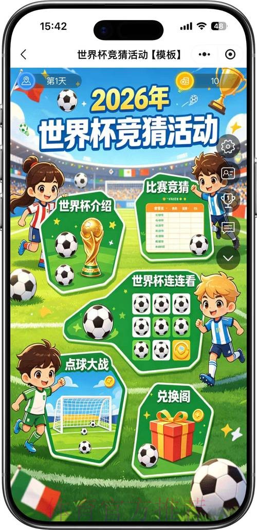 2026世界杯竞猜教程官方 2026世界杯竞猜教程官方