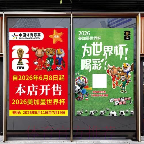2026世界杯竞猜教程官方 2026世界杯竞猜教程官方